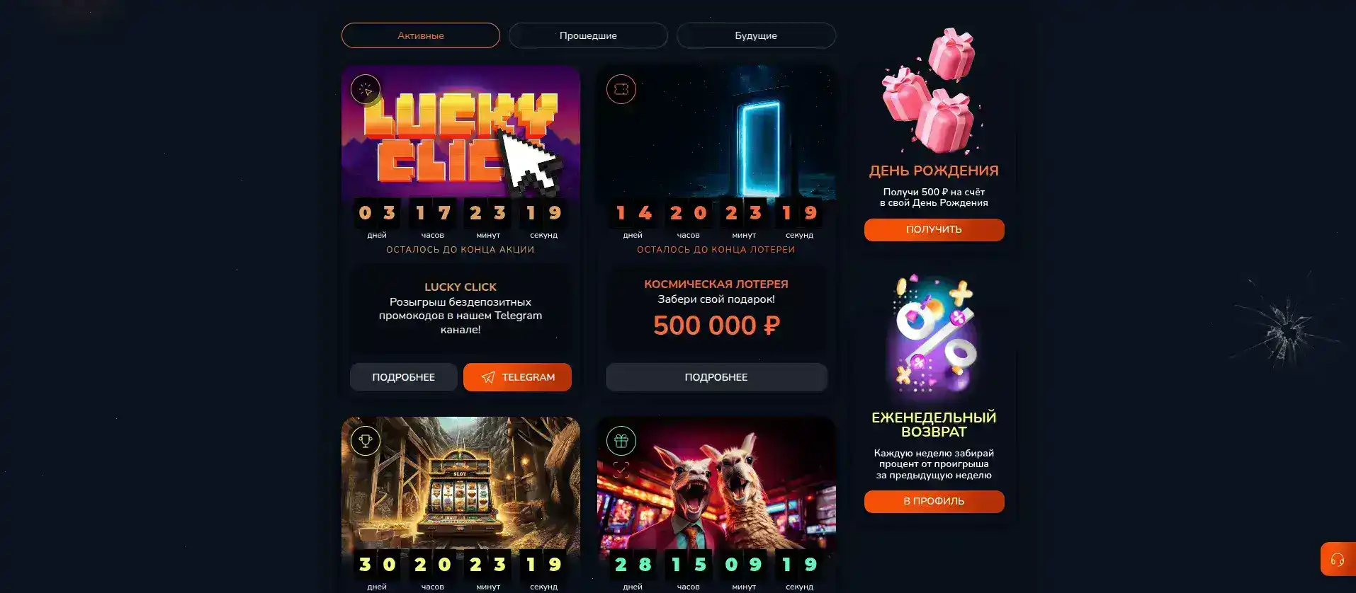 Платежные методы Grand casino депозит